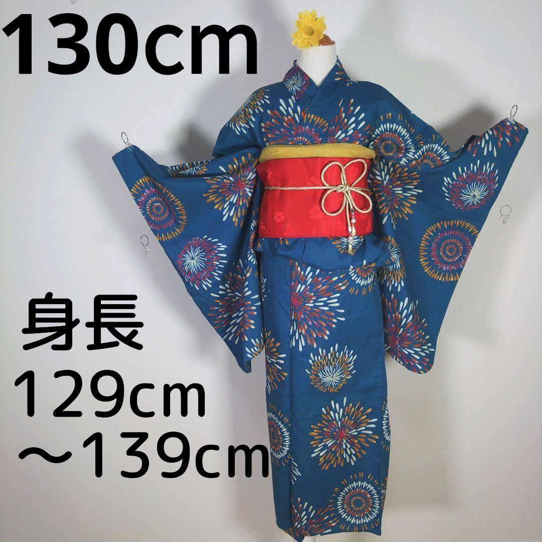 キッズ　子供　浴衣　130cm　女の子　ブルー　花火　作り帯　赤　　兵児帯　黄色