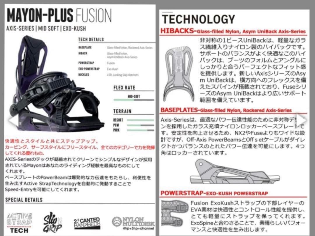 【美品】FLOW MAYON PLUS レディース Mサイズ