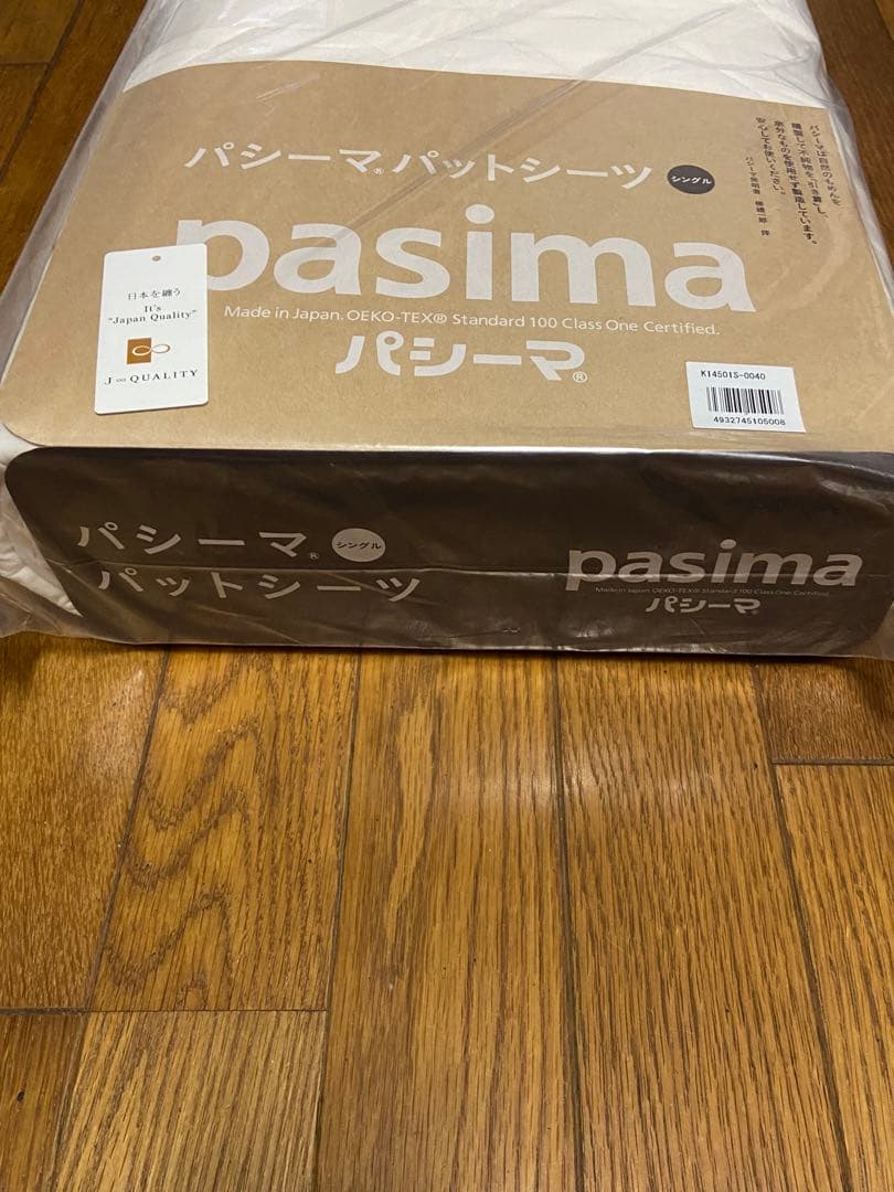 【新品・未使用】pasima パッドシーツ シングルサイズ きなり