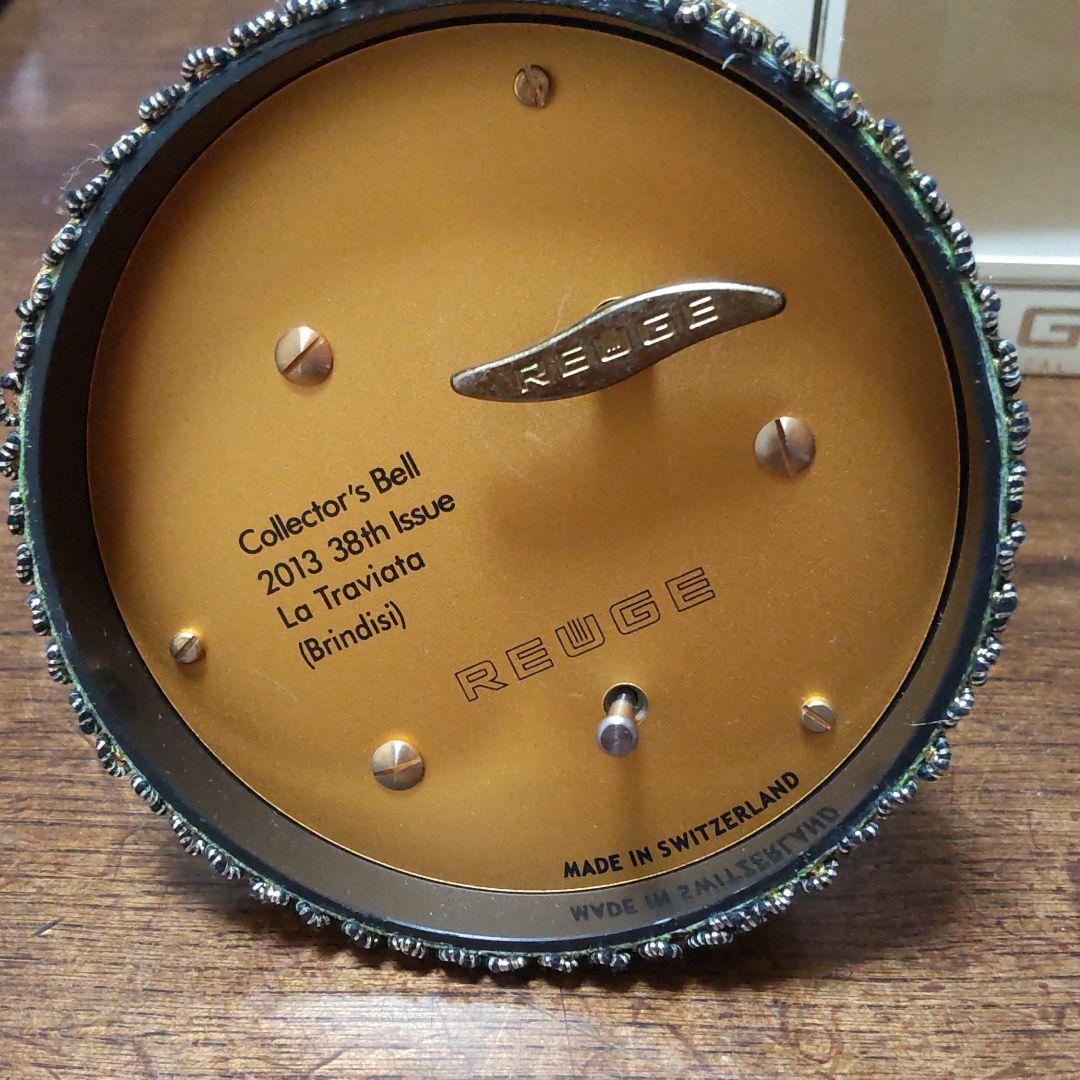 2013リュージュオルゴールコレクターズベル