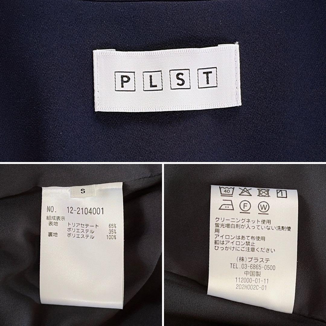 極美品✨【プラステ】テーラードジャケット パンツ スーツセットアップ ネイビーS