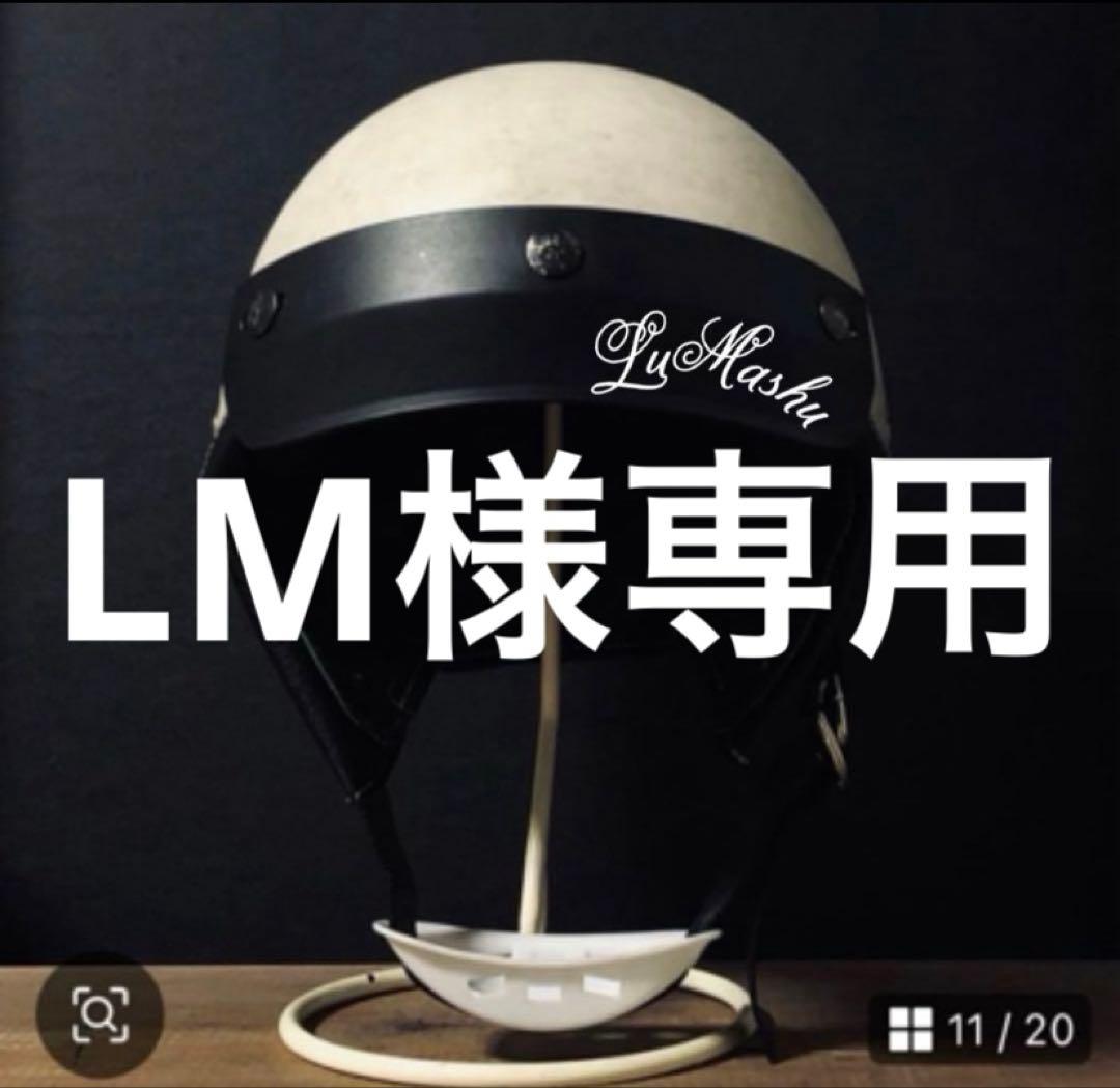 セキュリティ・セーフティ LM