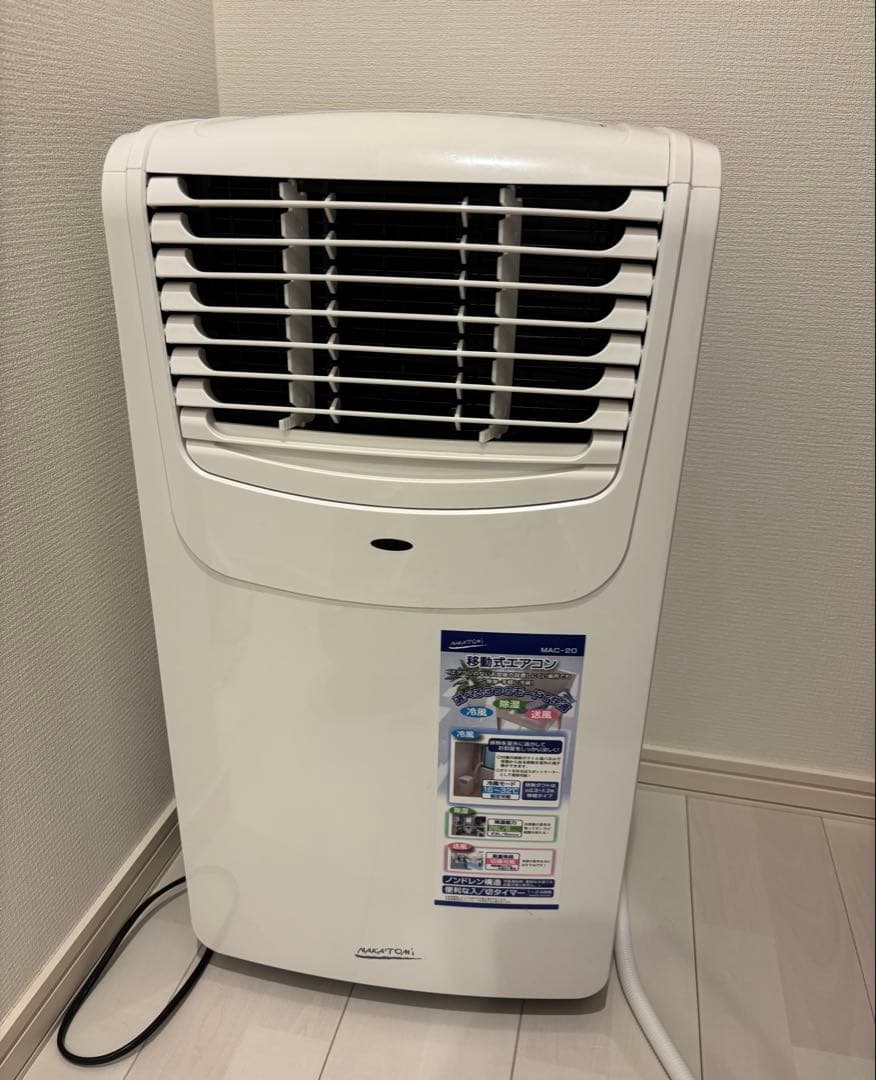 ナカトミ　スポットクーラー 2024年製　MAC-20 移動式エアコン