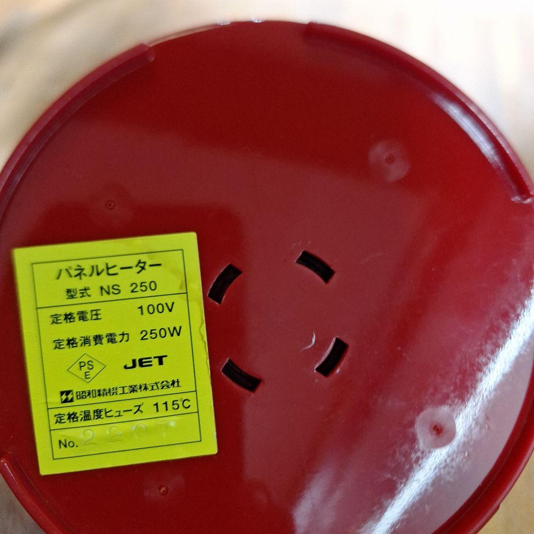 昭和精機工業 温室パネルヒーター 250W