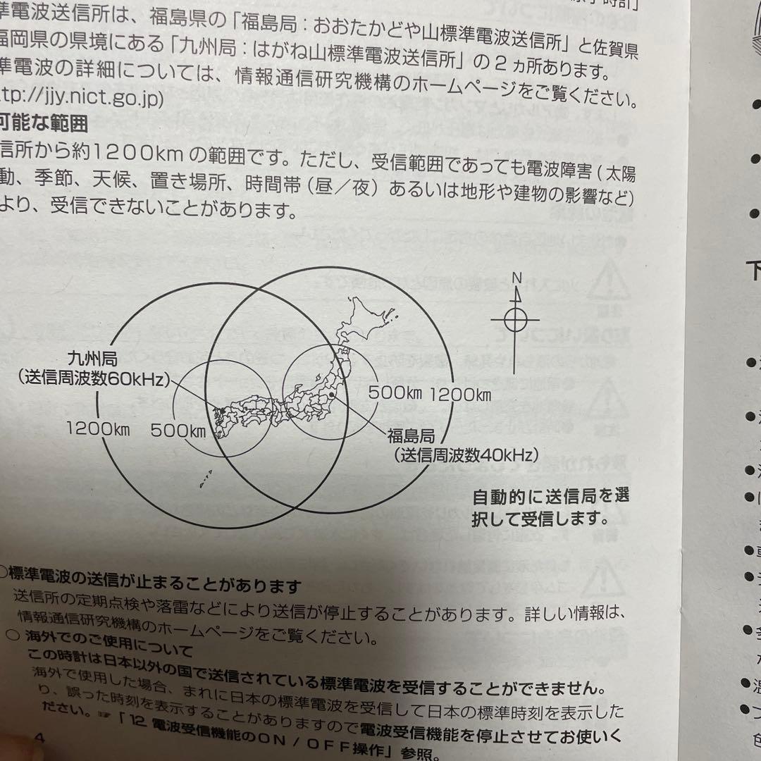 ★未使用★QUEEN ELIZABETH 2 電波時計