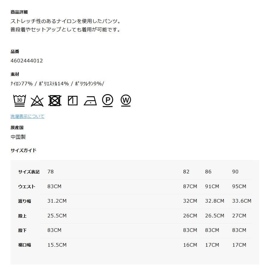 アクアスキュータムゴルフ メンズパンツ ゴルフウェア ベージュ 90cm