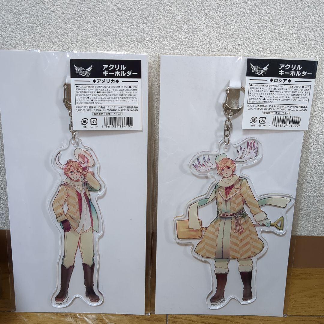 ヘタリア　ロシア　つのたりあ　角　アクキー　アクリルキーホルダー