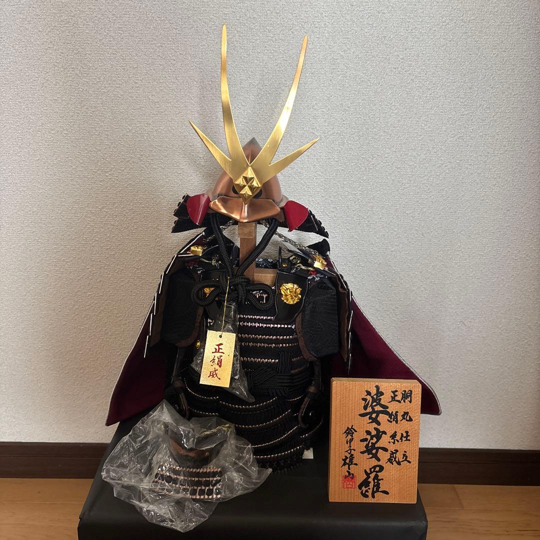 16. 五月人形 婆娑羅 鈴甲子 雄山作 鎧兜