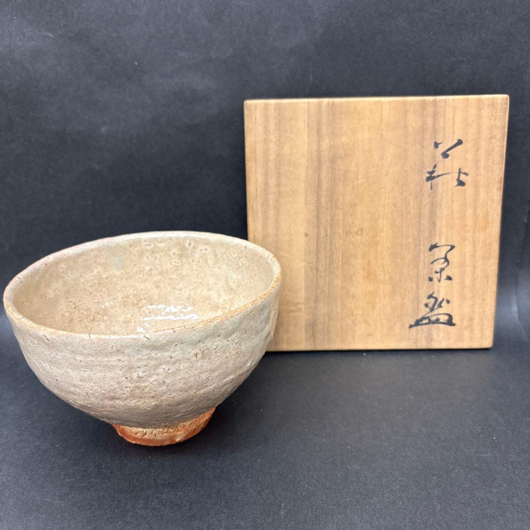 萩茶碗　野坂康起