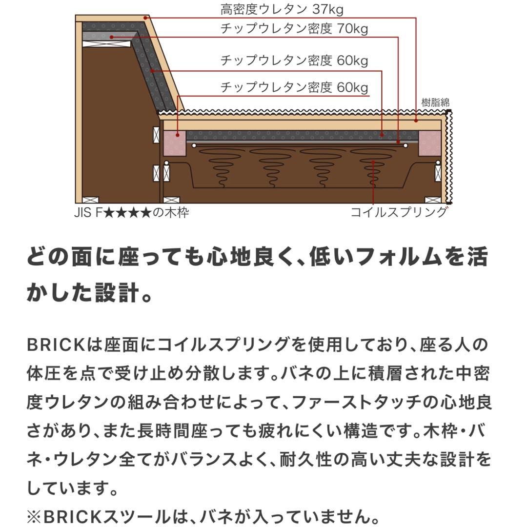 手渡し応相談【FLANNEL SOFA】フランネルソファ ブリック ソファのみ