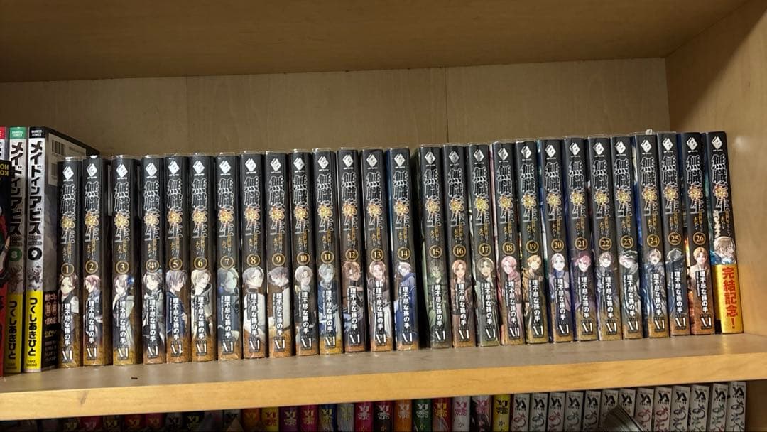 無職転生　1〜26巻の全巻セット＋スペシャルブック