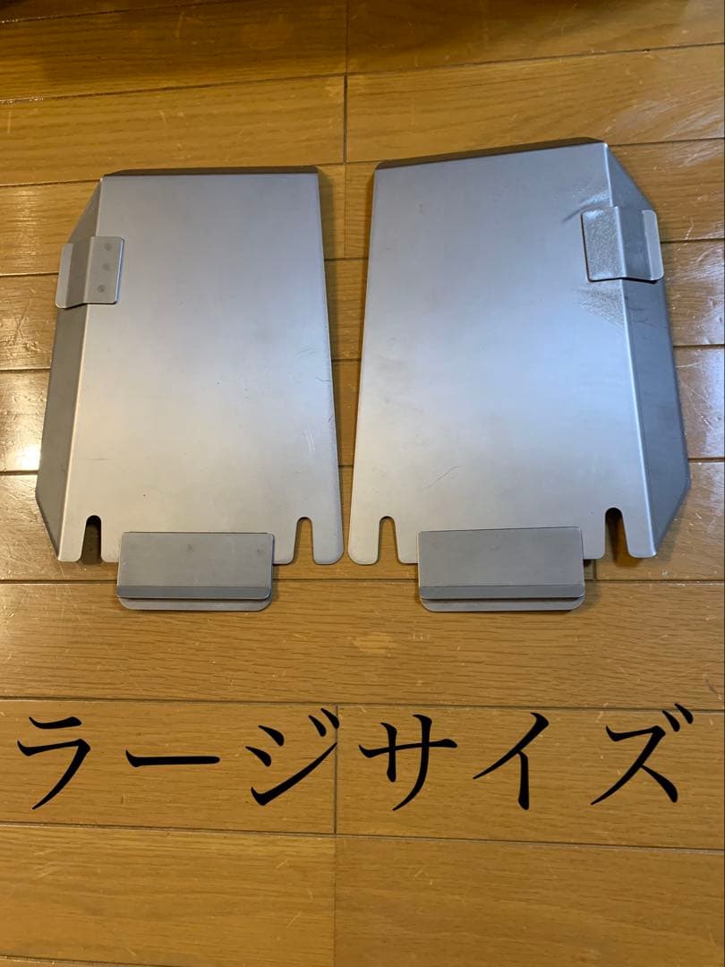 ユニフレーム薪グリルラージをお持ちの方必見! （フロント、サイド、ロストル3点）