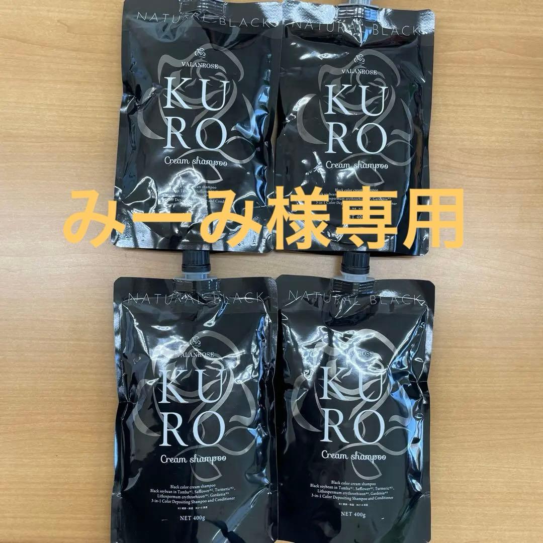 バランローズ KUROクリームシャンプー ナチュラルブラック 400g×4