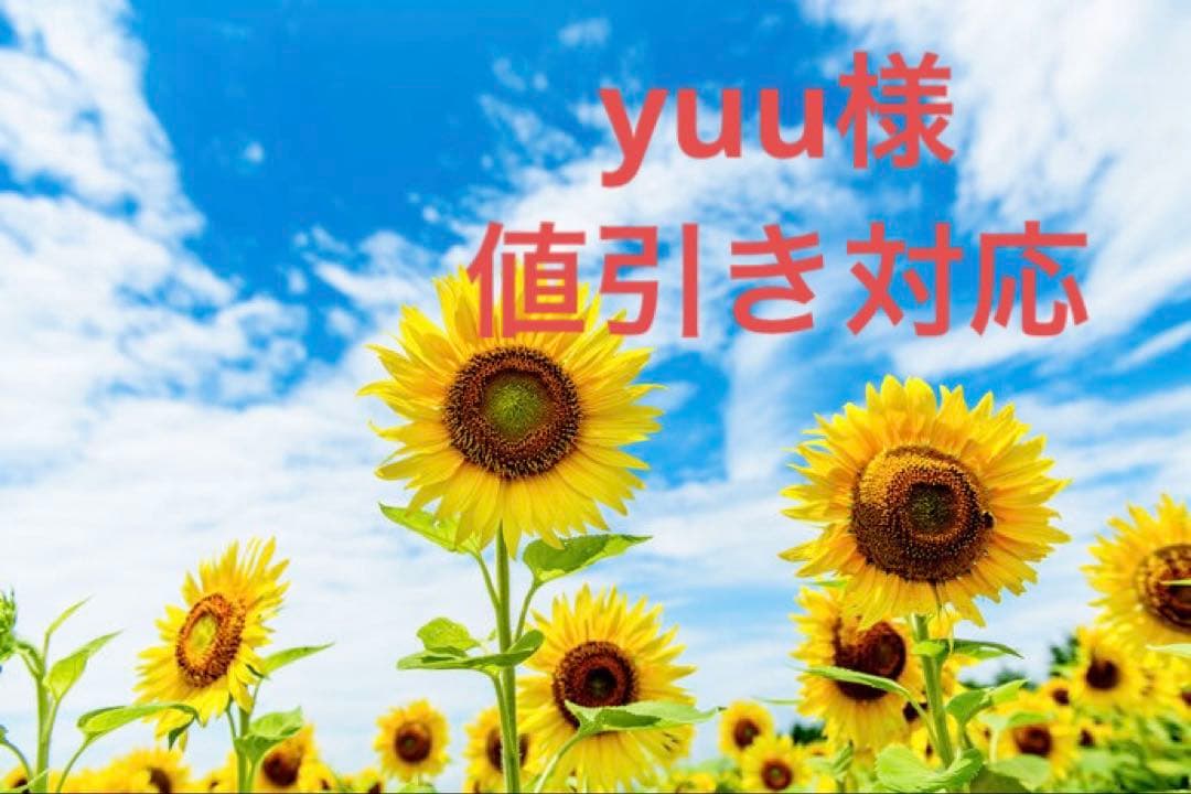yuu様2点