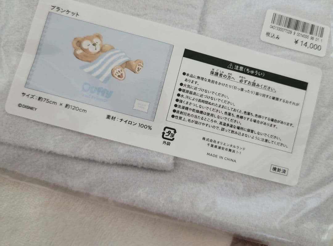 パーク完売！ ジェラートピケ　ダッフィー　ジェラピケ　ニットブランケット