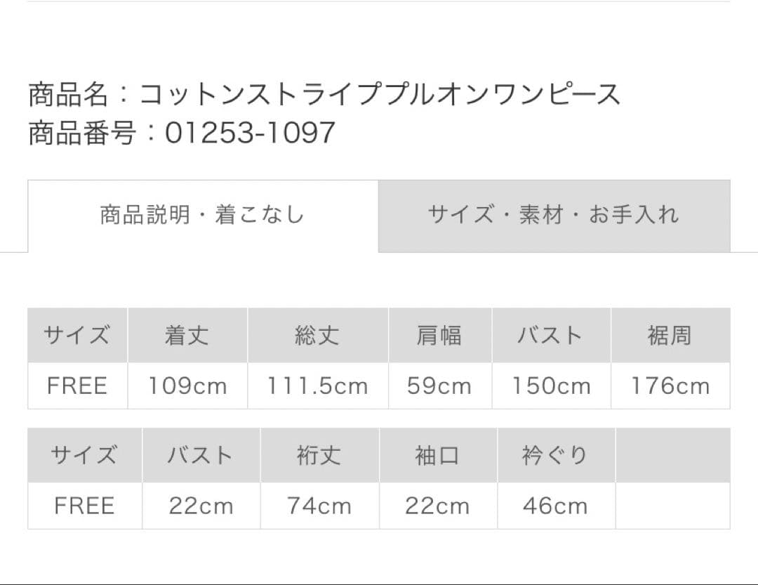 【美品】nest Robe コットンストライププルオンワンピース