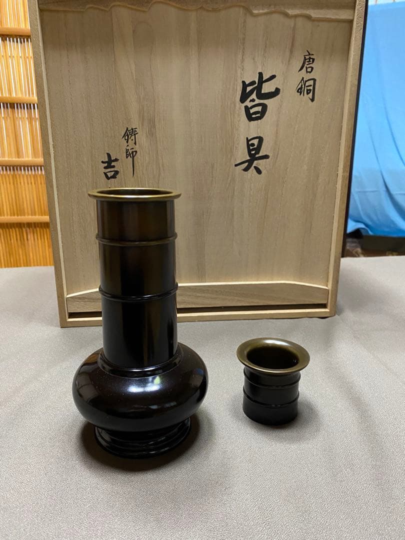 【本日限定】茶道具/皆具 唐銅 利休形 金森吉左作