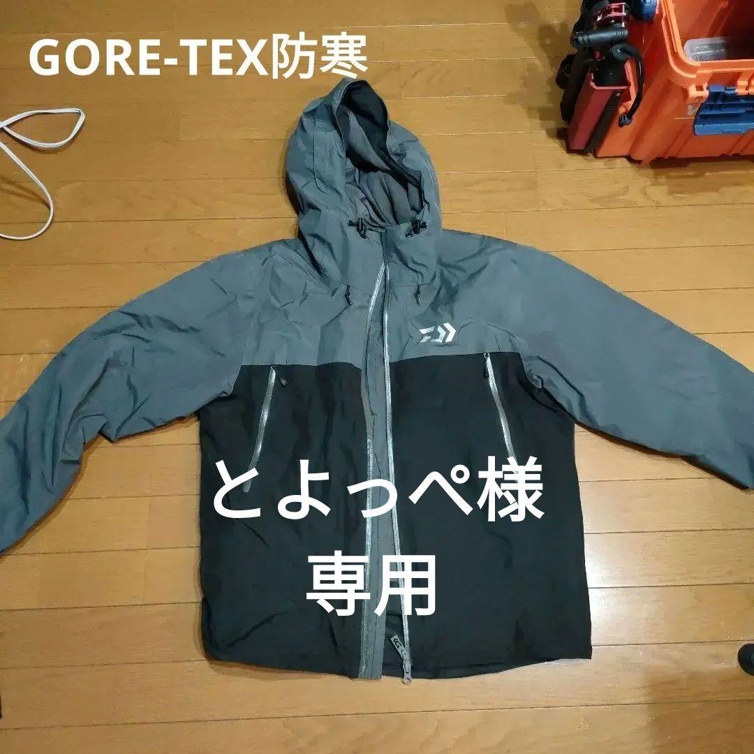 ダイワ ゴアテックス ウィンター DW-1909 上下 セット Mサイズ