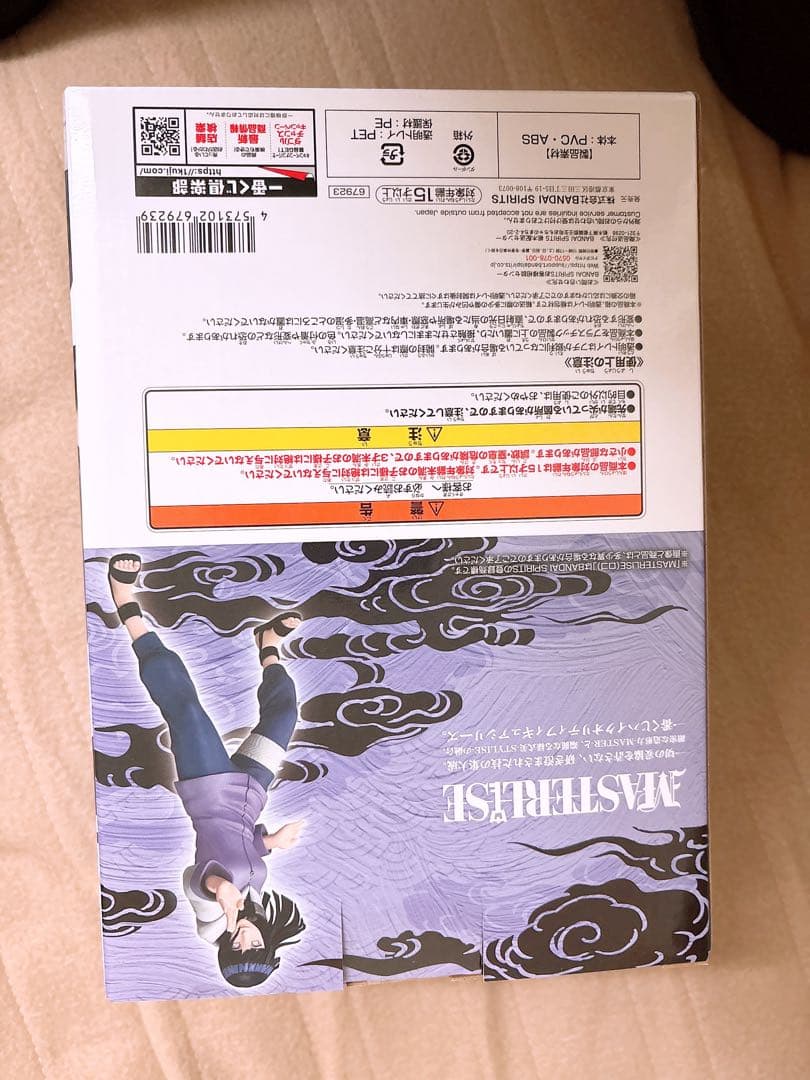 NARUTO疾風伝 一番くじ B賞 日向ヒナタ C賞 ペイン(天道)