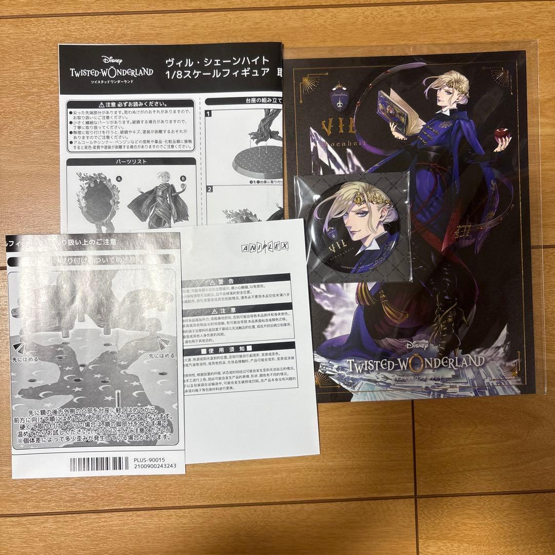 け*】様 ツイステ　ヴィル　1/8スケールフィギュア　アニプレックス　缶バッジ