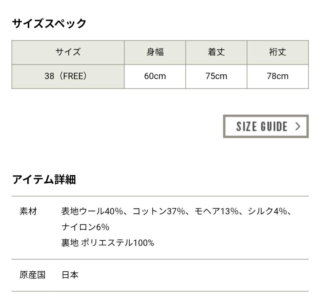 TICCA　 ロキャロンジャケットコート