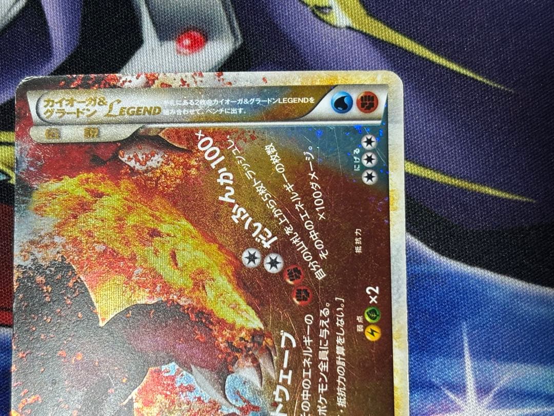 カイオーガ＆グラードンLEGEND ☆ 頂上大激突 071/080