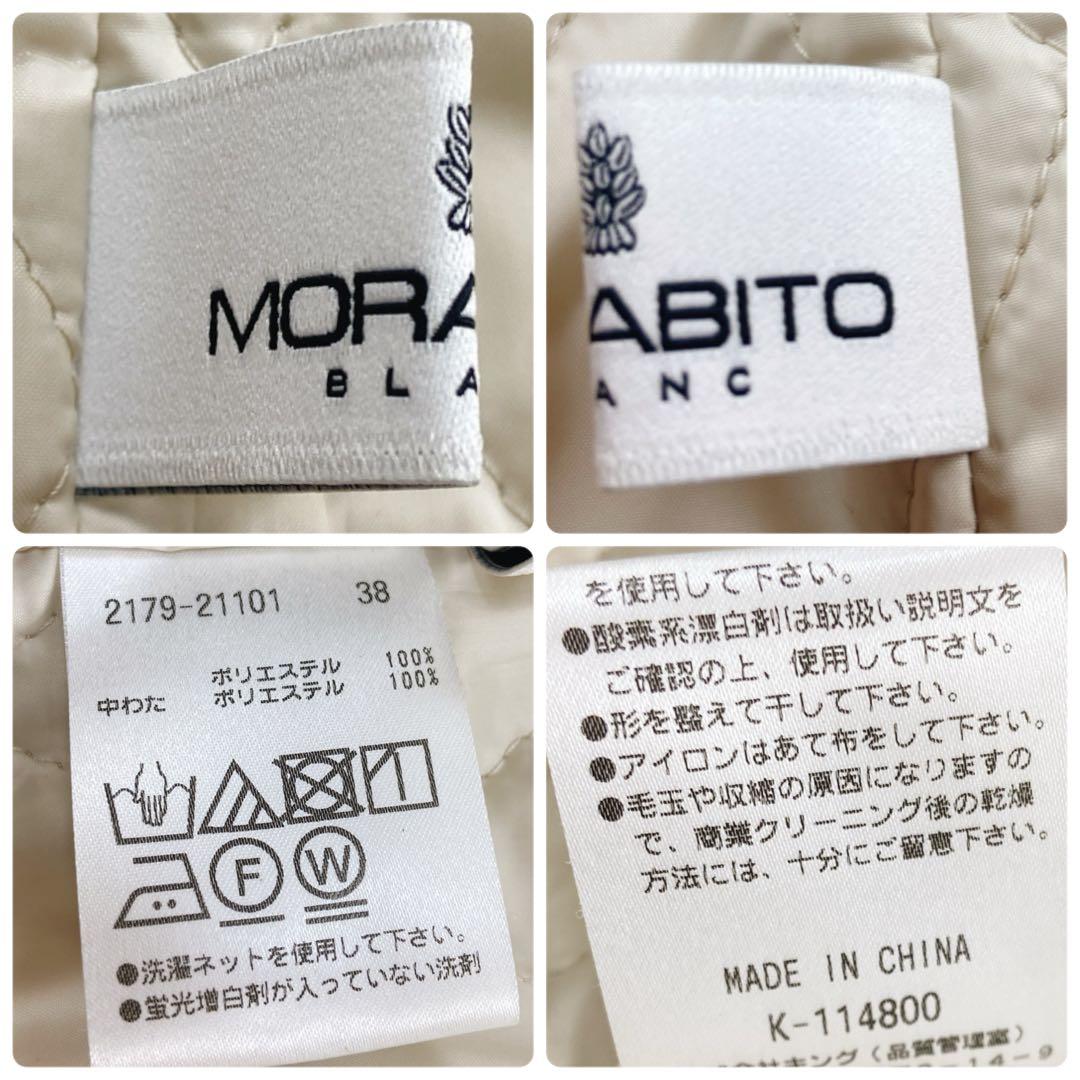 美品 MORABITO トレンチコート キルティングライナー ベルト