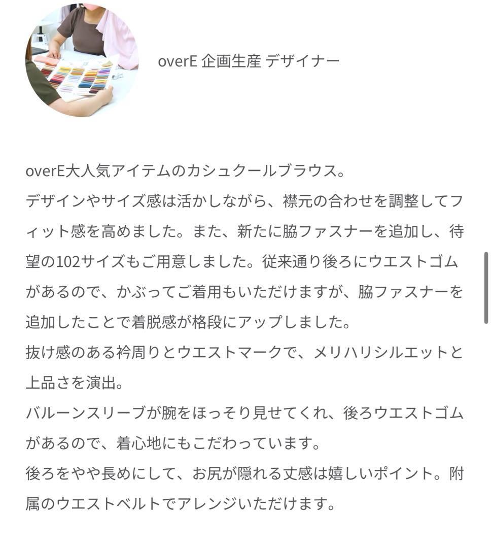 オーバーイー96 ウエストベルト付きカシュクールブラウス 25SS：ライトピンク