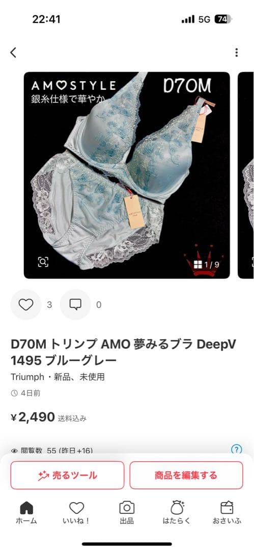 D70M 夢みるブラ DeepV マイフラワーブラ＆ショーツ Purple