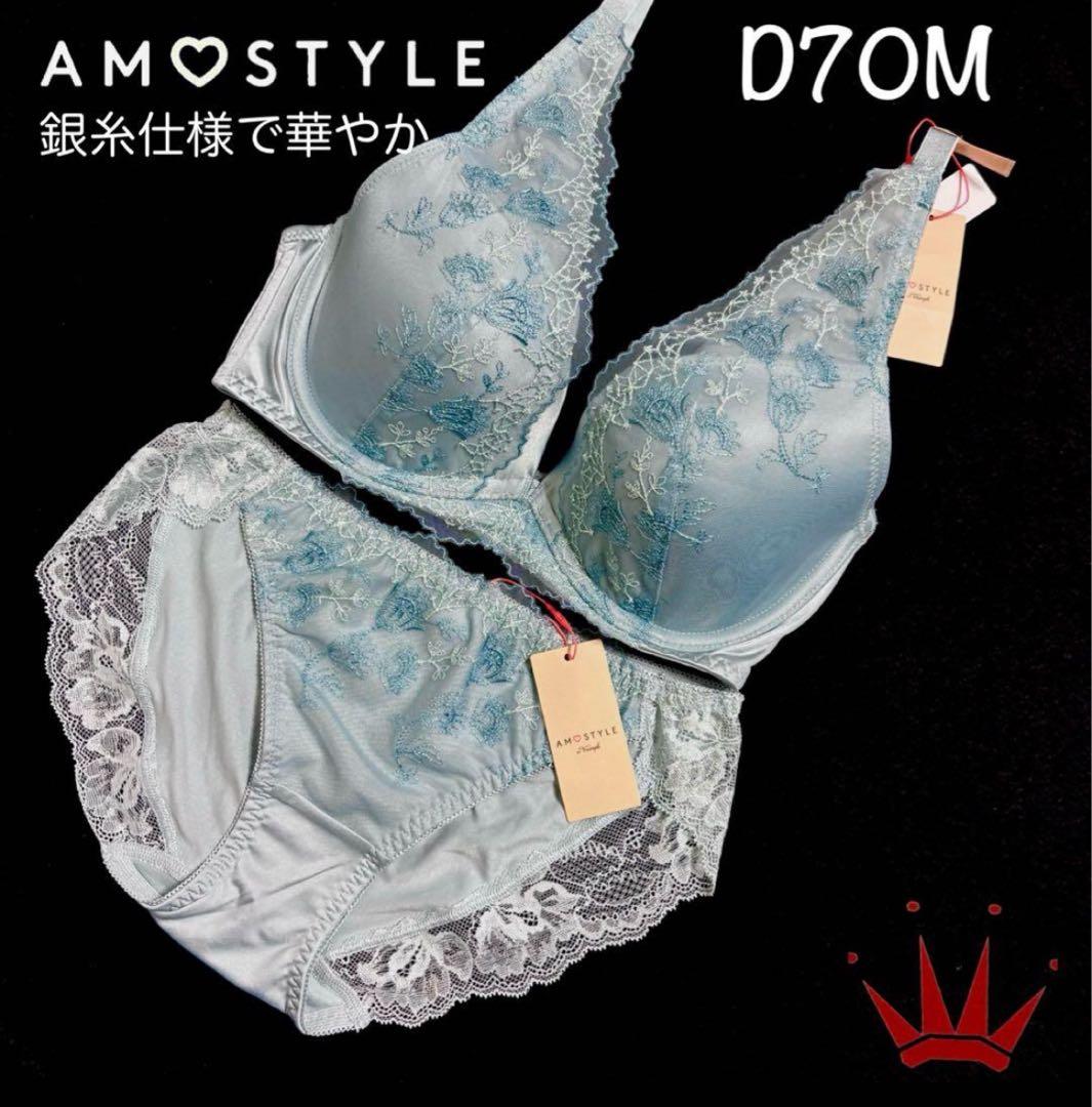 D70M 夢みるブラ DeepV マイフラワーブラ＆ショーツ Purple