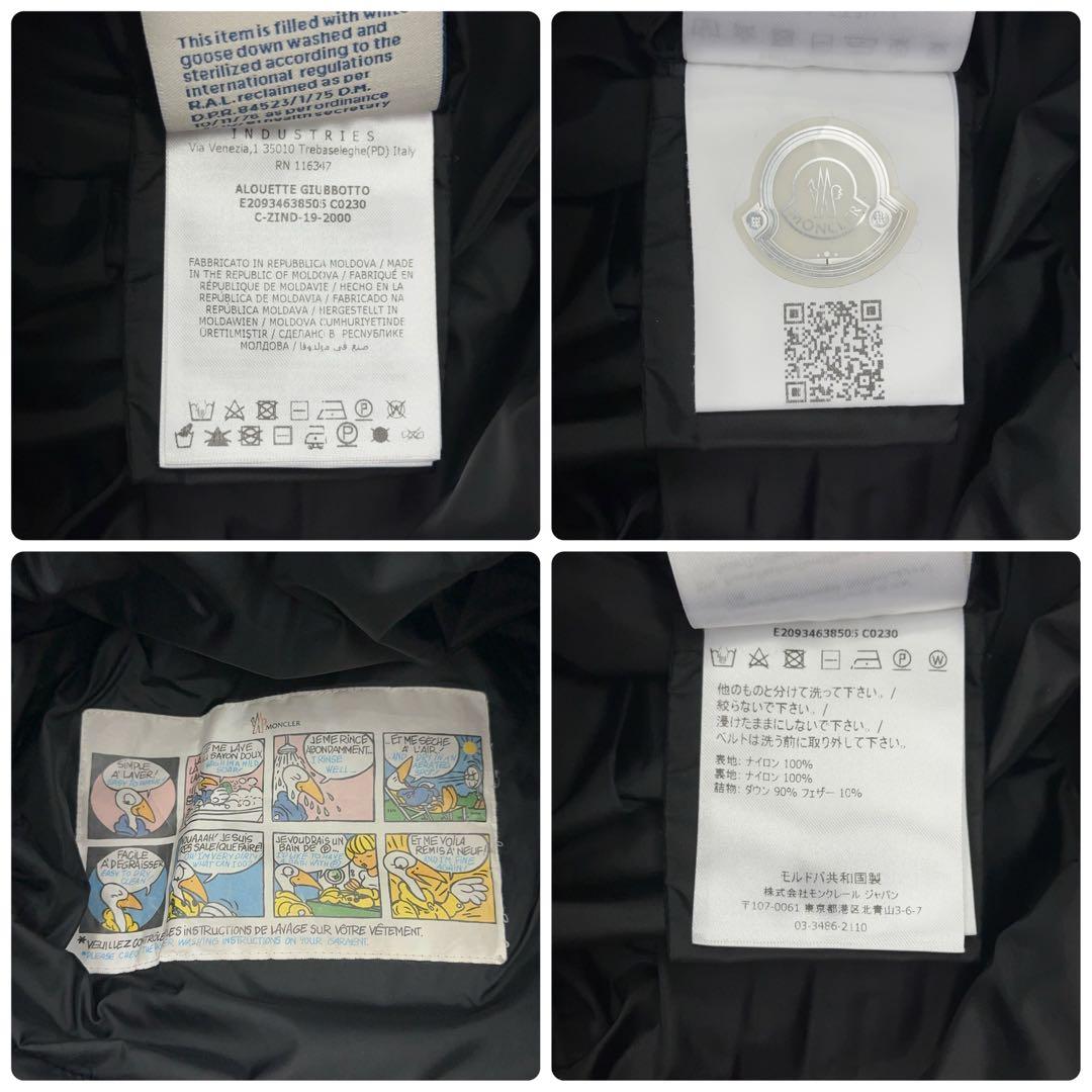 11790【QR鑑定済】モンクレール ALOUETTE ダウンジャケット 黒