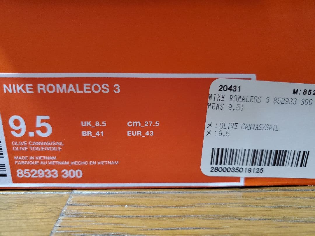 Nike Romaleos 3 カモフラ 迷彩　激レア　超美品