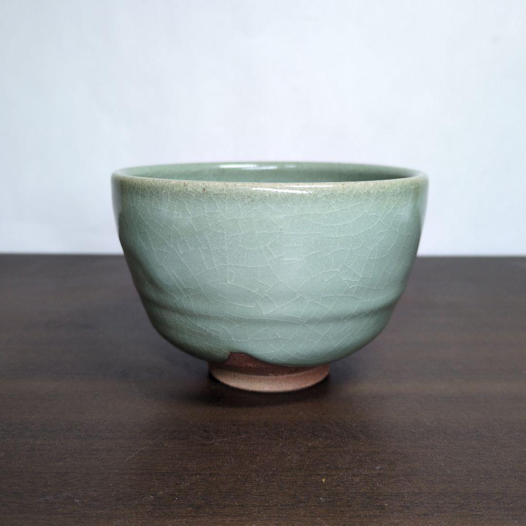 人間国宝 中島宏 造 青瓷 茶碗 茶道具