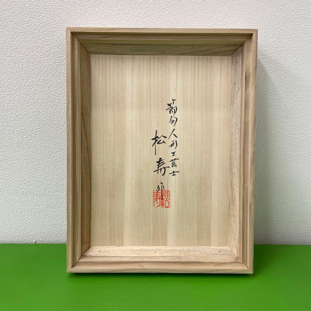 雛人形　空の桐箱