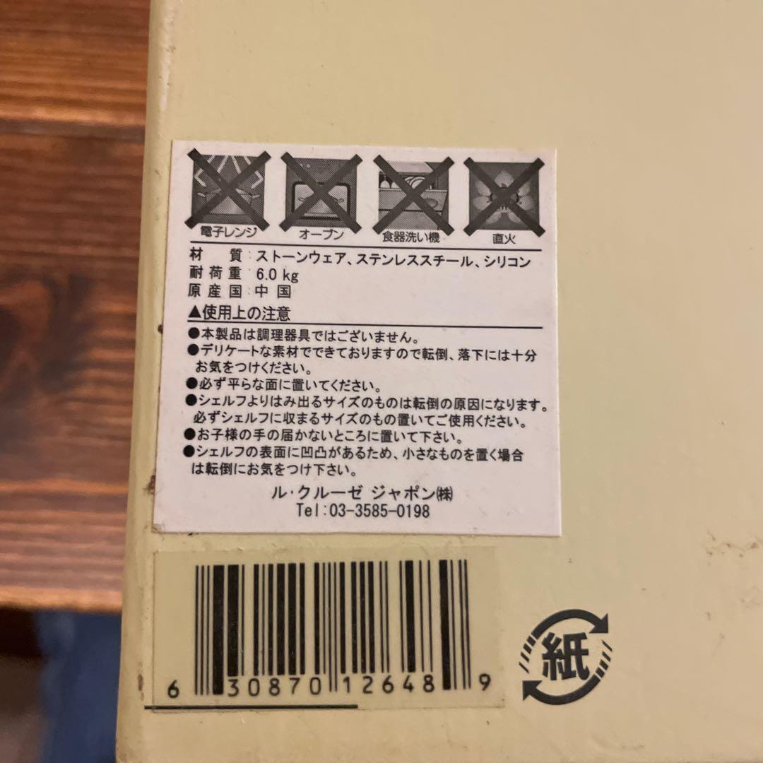 ル・クルーゼ　ラムカンスタンド　オレンジ