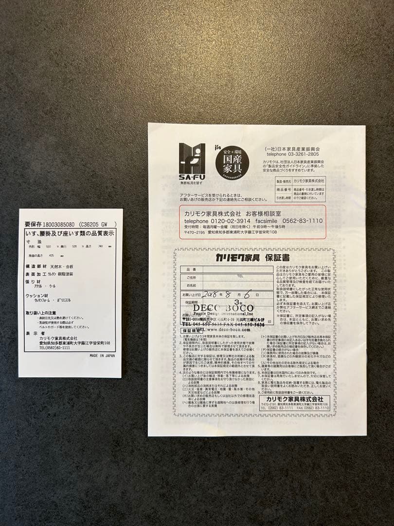 マジュール【送料込】カリモク60 Tチェア モケットグリーン 写真後