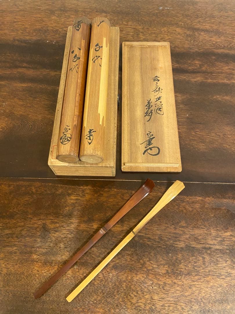 『千代・八千代』茶杓2本　共箱　茶道具　書付　花押