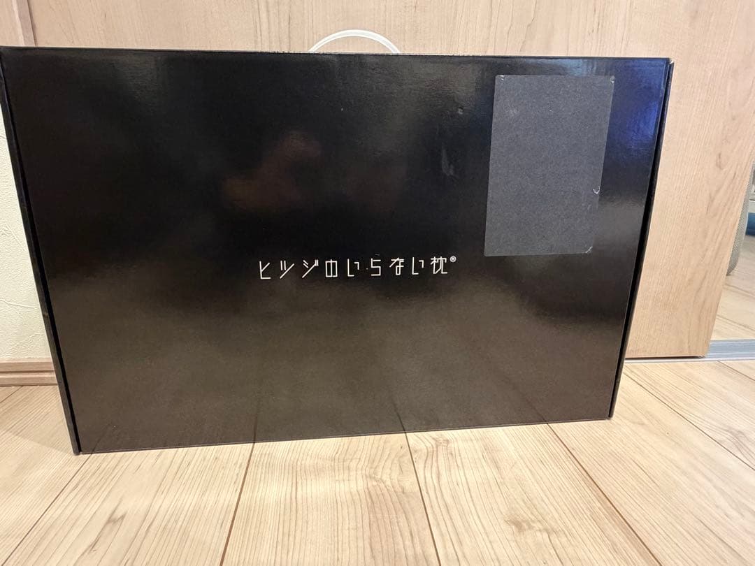 ヒツジのいらない枕 カバー付き