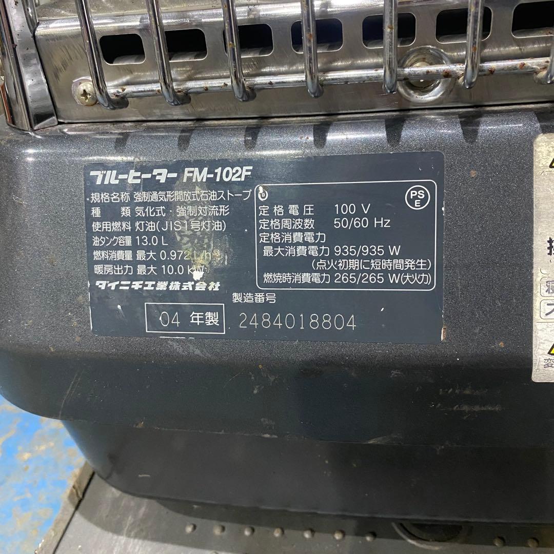 ダイニチ業務用ストーブ80秒点火❗️送料無料‼️Ｎｏ．6