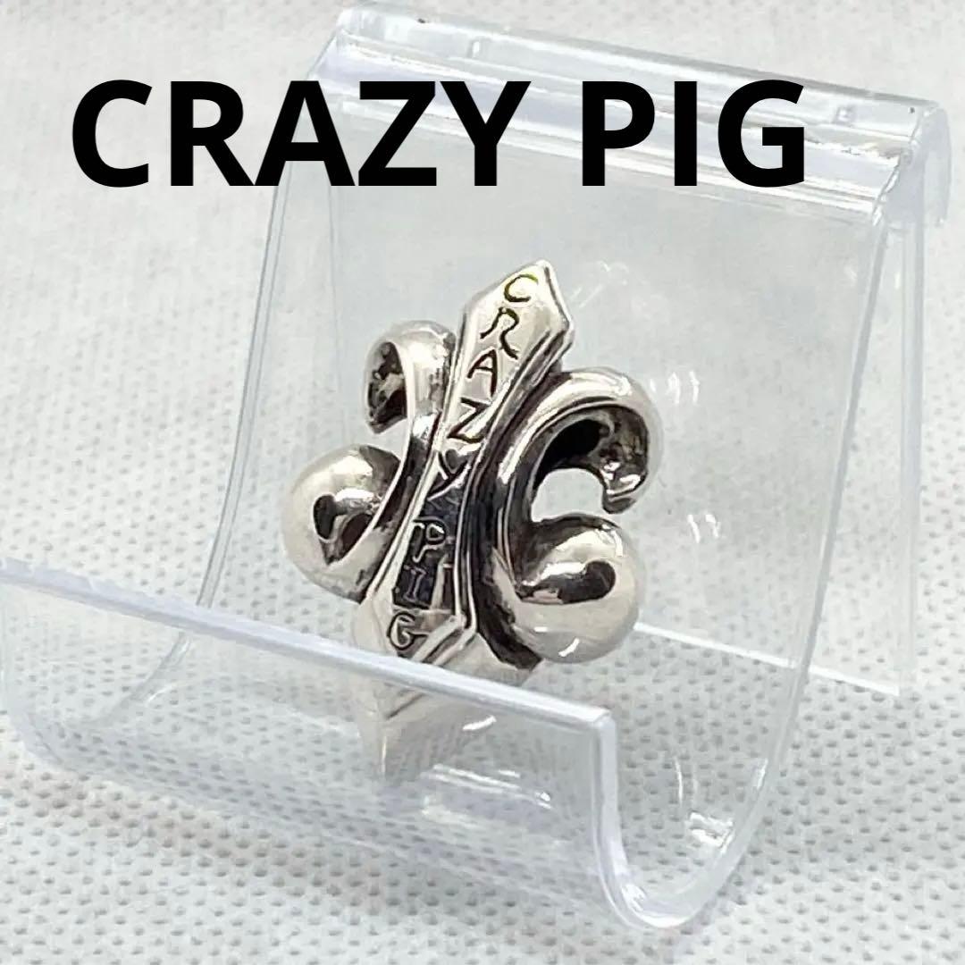 CRAZY PIG クレイジーピッグ ペンダントトップ　シルバー