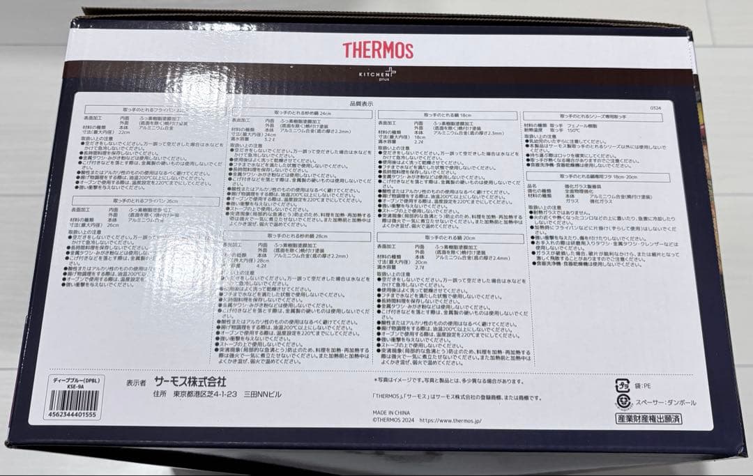 【新品未使用】サーモス　9点セット　ガス火専用