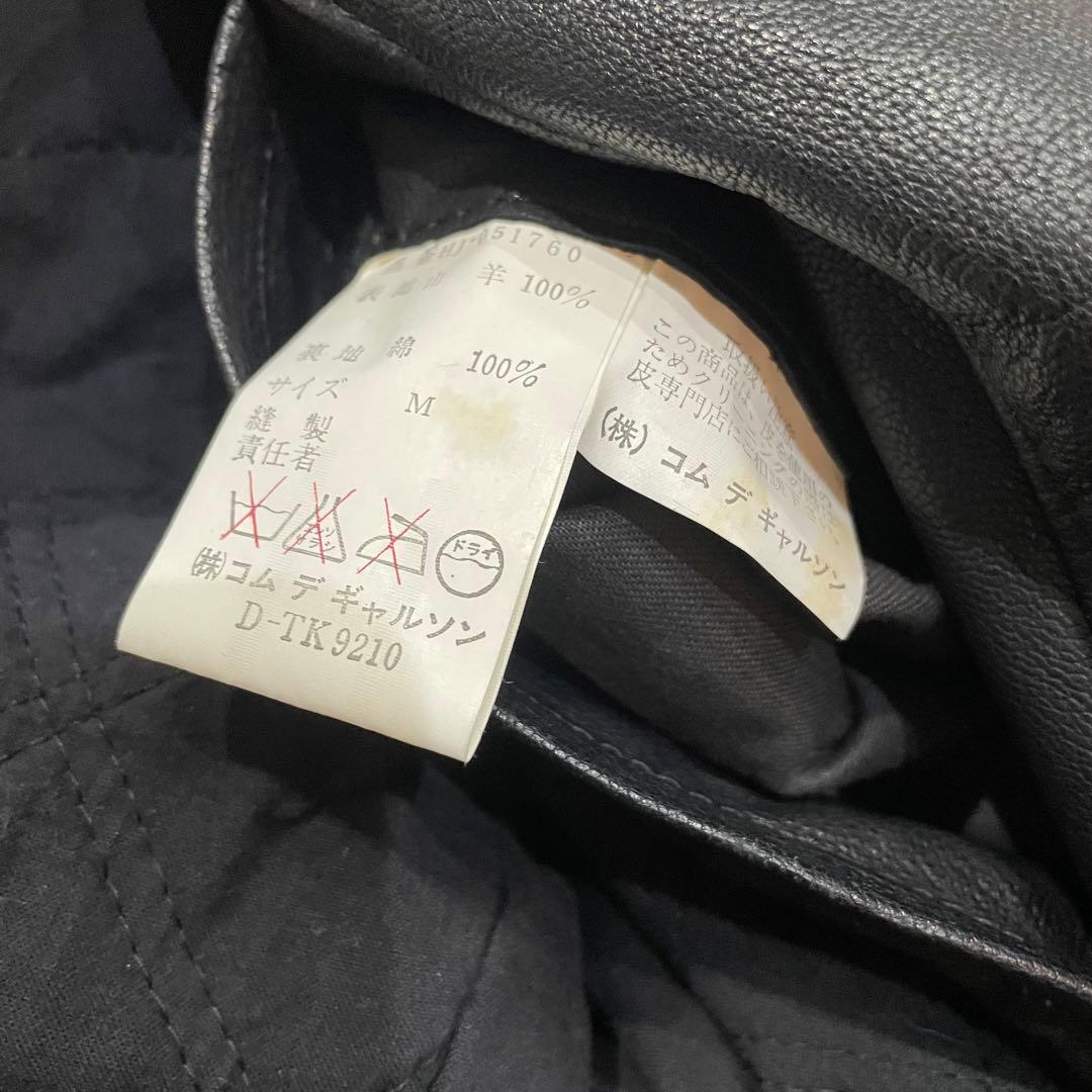 COMME des GARCONS コムデギャルソン レザージャケット ラム