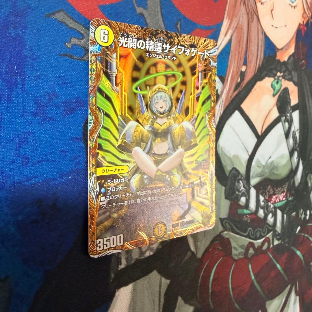 g*n様 光開の精霊サイフォゲート 金トレジャー