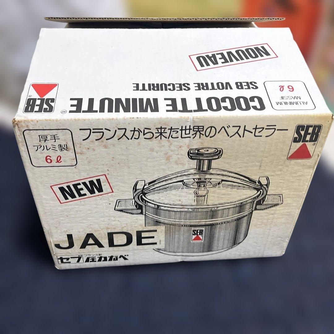 【新品未使用】SEB セブ 圧力なべ JADE ジェイド 6L 発売40周年記念