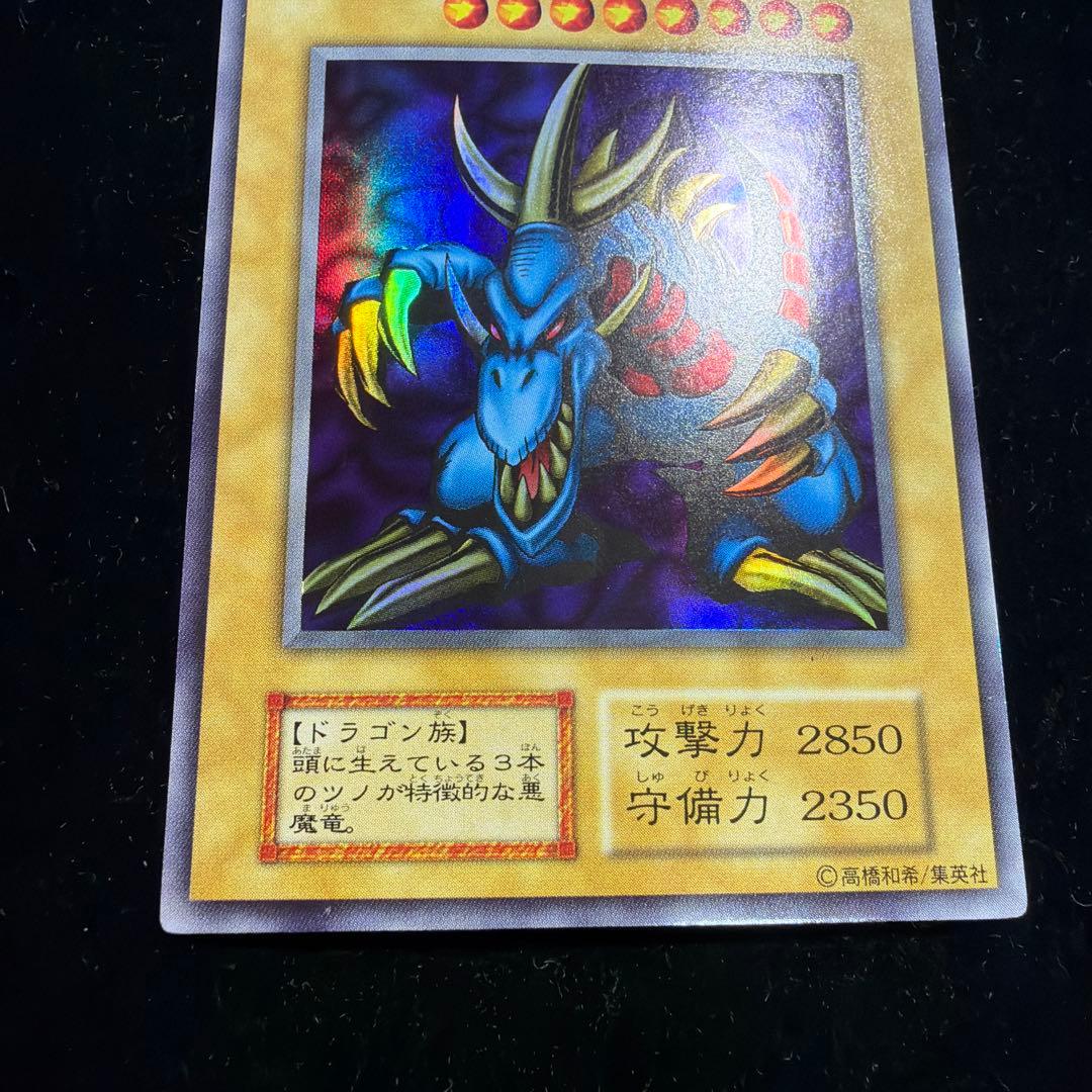 遊戯王　トライホーンドラゴン　初期ウルトラ