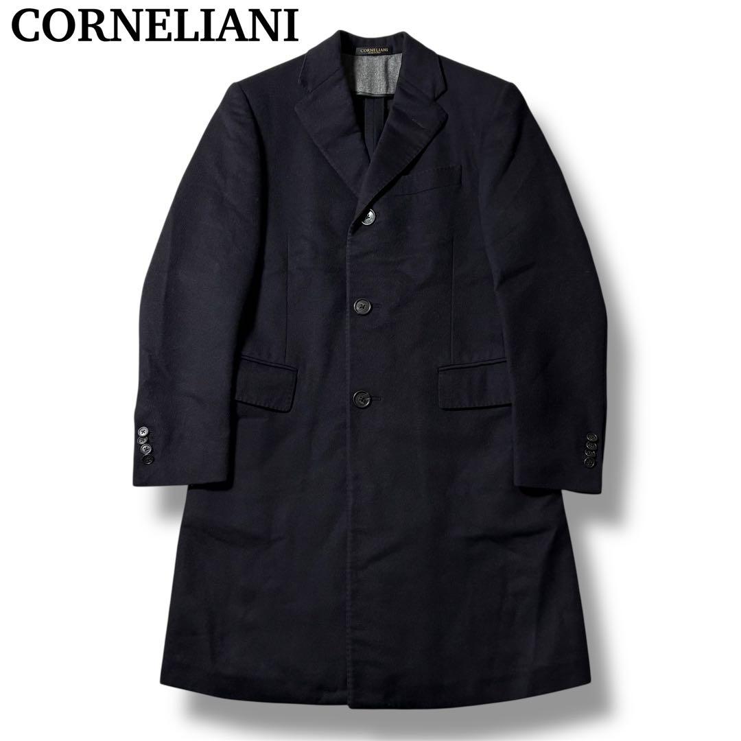 CORNELIANI SUPER110s ウール チェスターコート 44