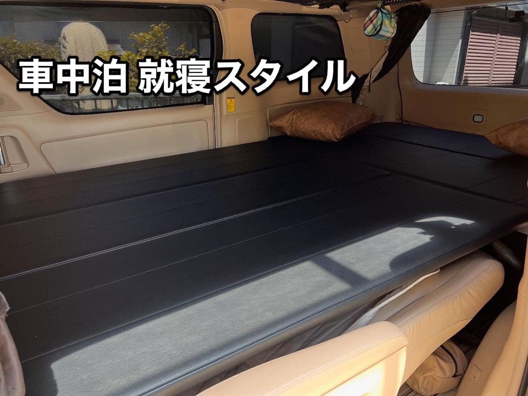 アルファード ヴェルファイア 20系 車中泊 ベッドキット