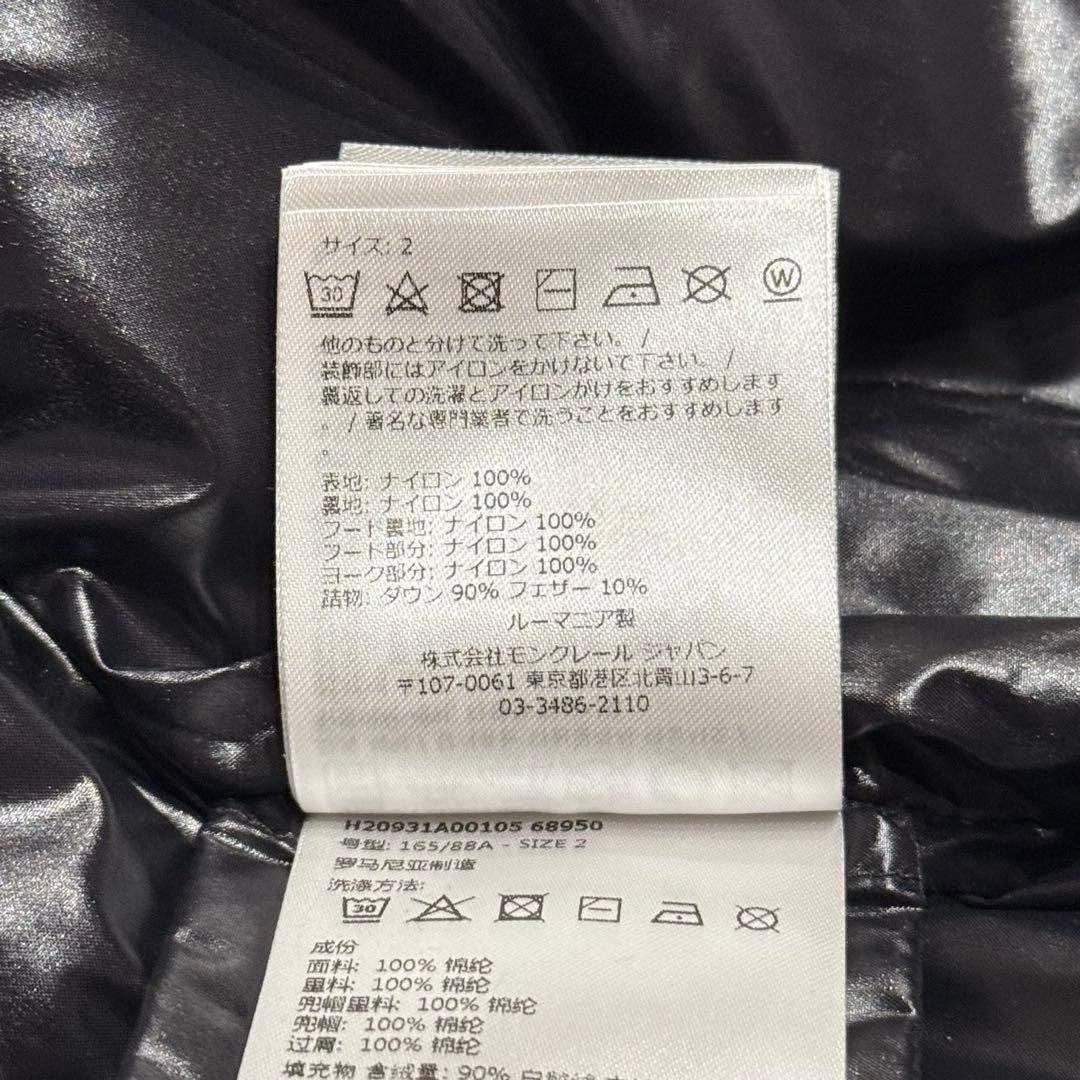 極美品 モンクレール ダウンジャケット GERS ブラック 2サイズ