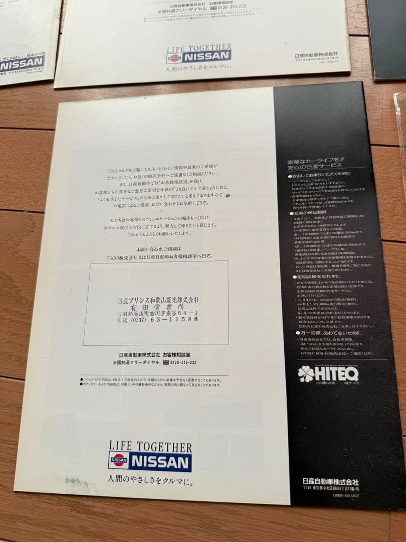 180SX 純正カタログ