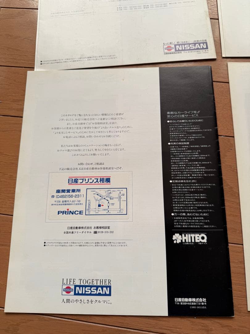 180SX 純正カタログ